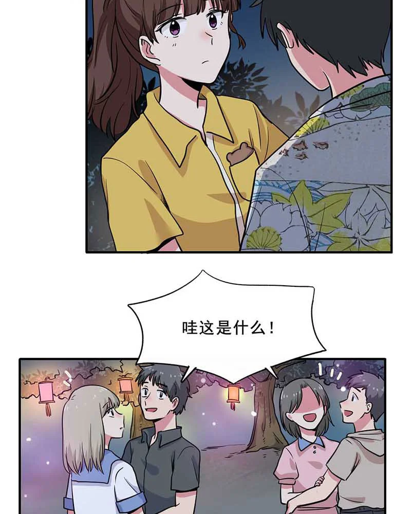 变身成为她 第17话 花海中起舞 第29页