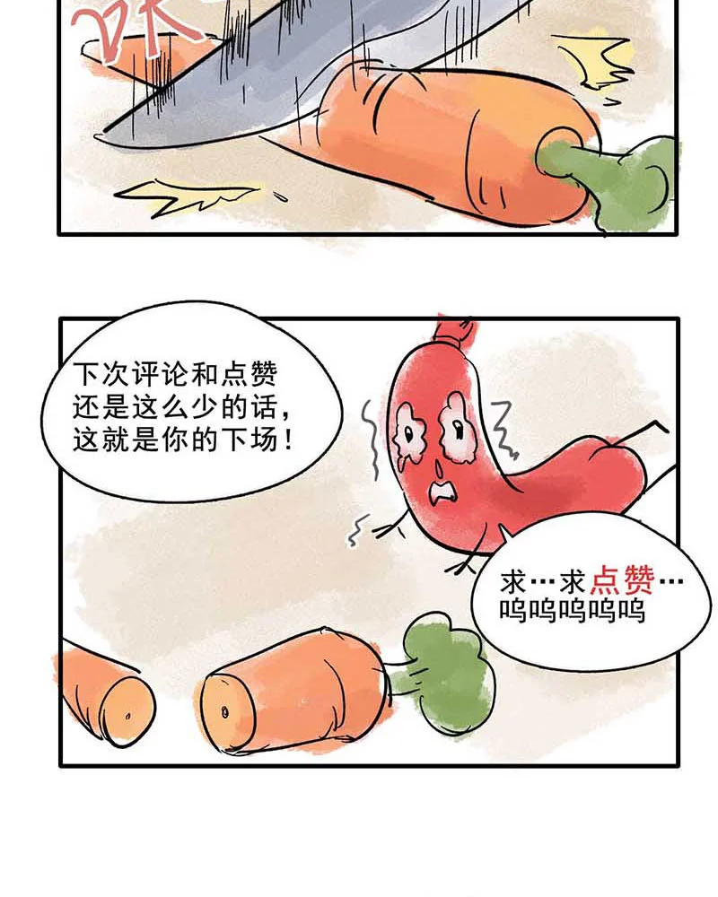 变身成为她 第17话 花海中起舞 第49页