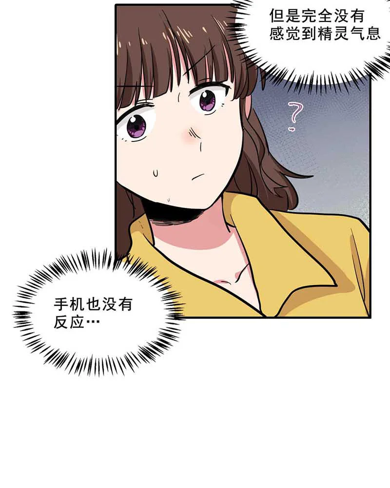 变身成为她 第17话 花海中起舞 第33页