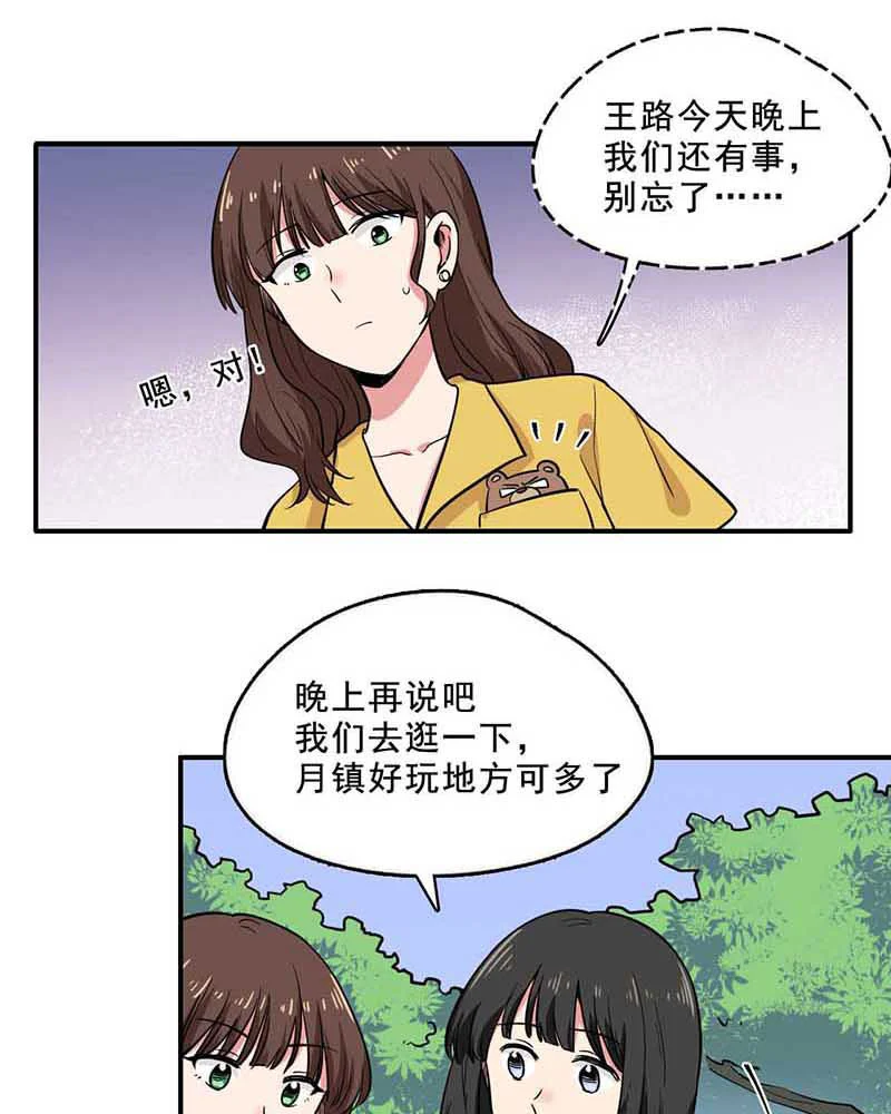 变身成为她 第17话 花海中起舞 第4页