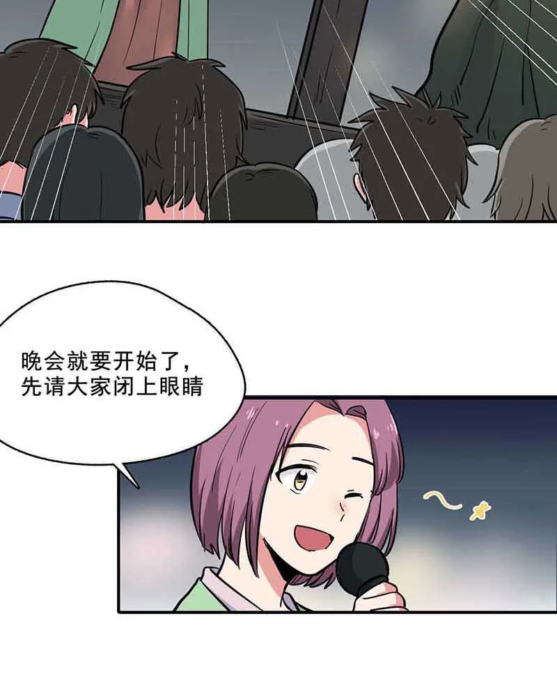 变身成为她 第17话 花海中起舞 第11页