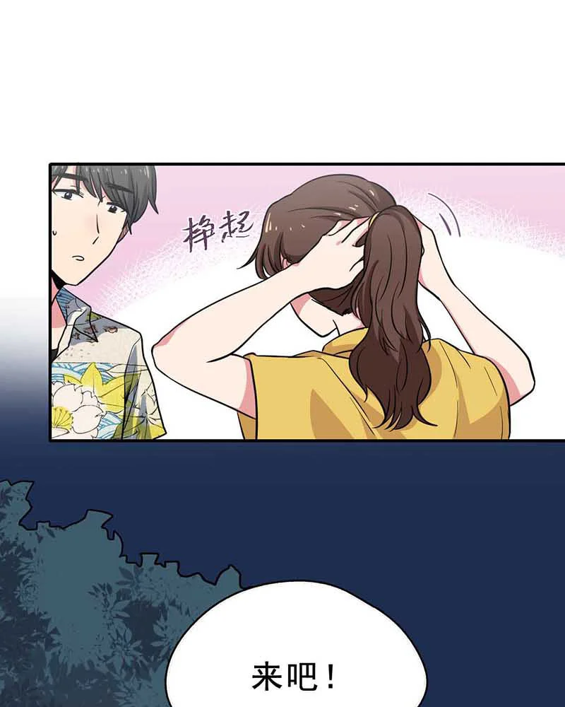 变身成为她 第17话 花海中起舞 第22页