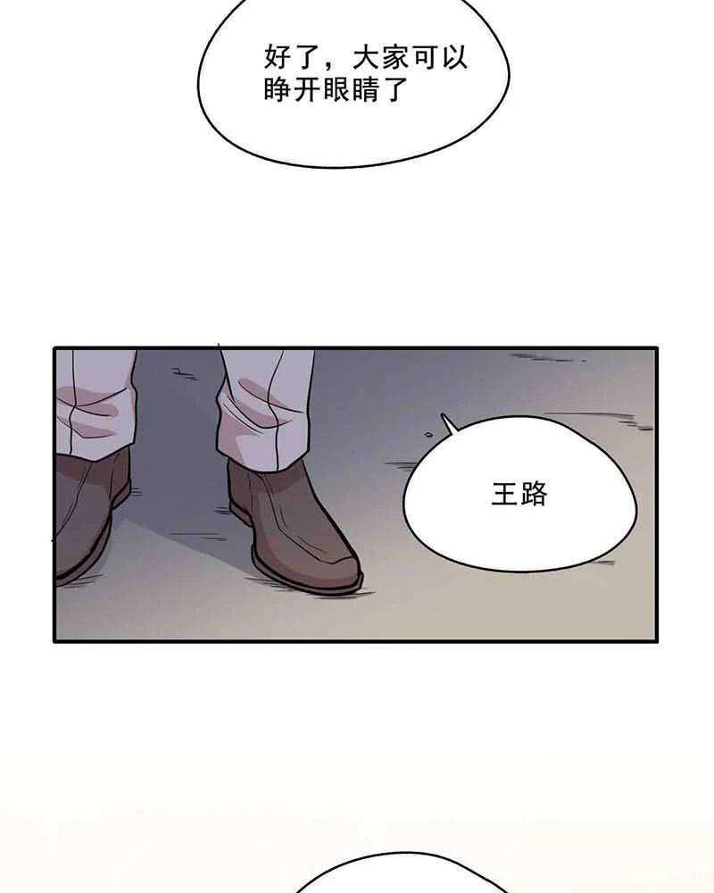 变身成为她 第17话 花海中起舞 第16页