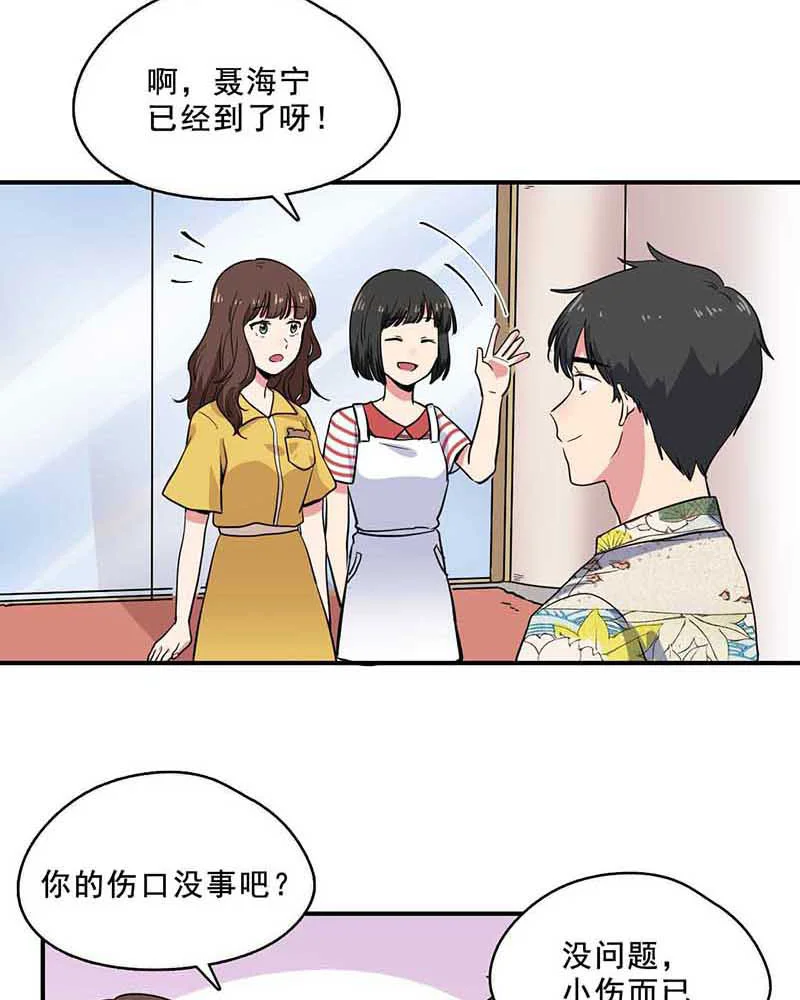 变身成为她 第17话 花海中起舞 第2页