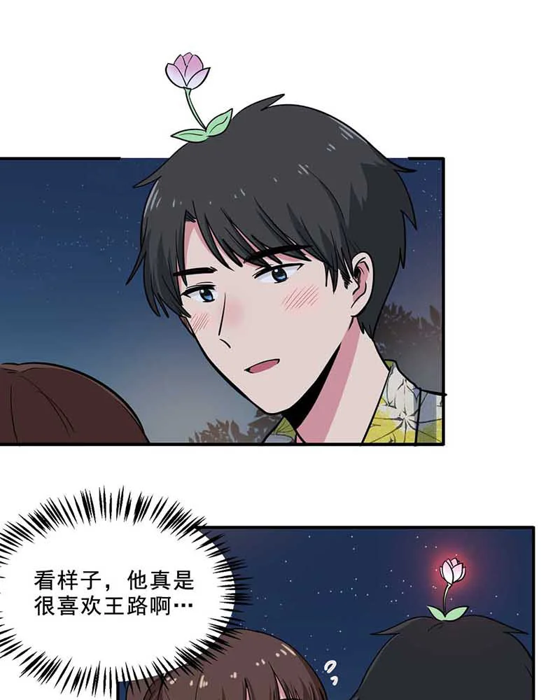 变身成为她 第17话 花海中起舞 第28页