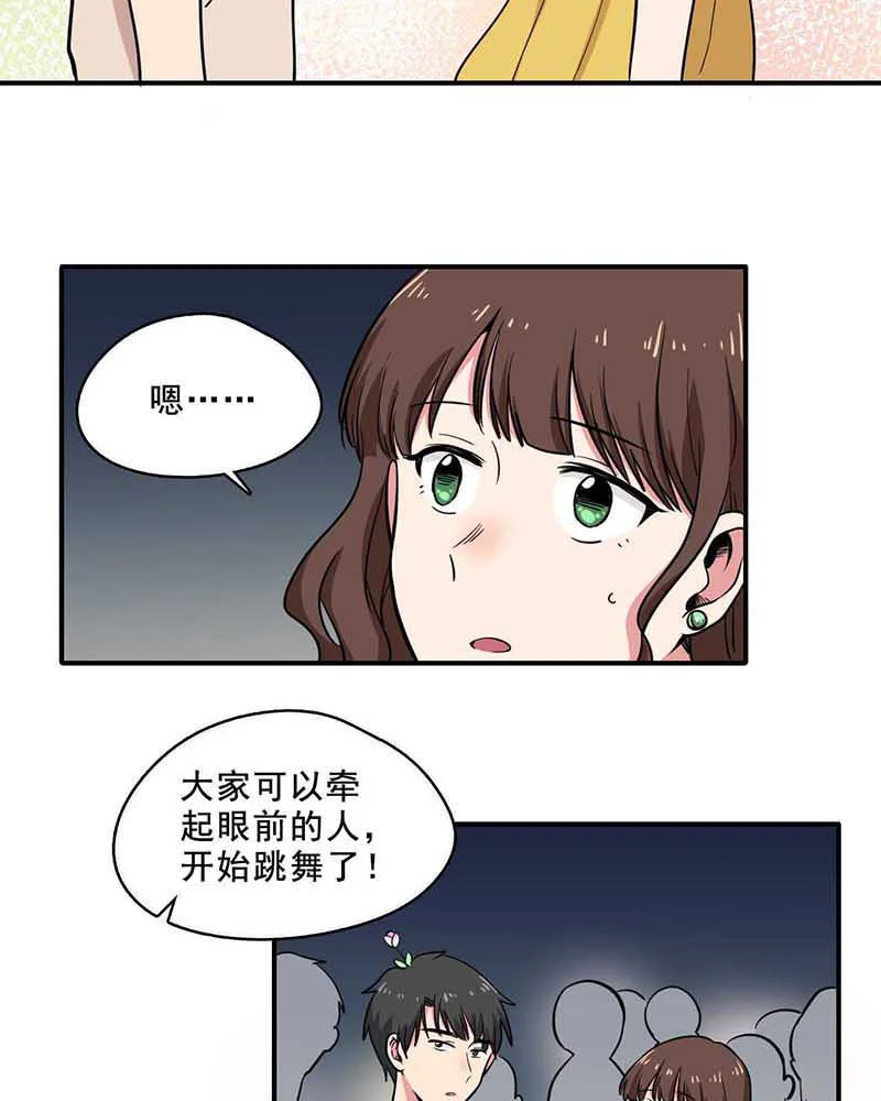 变身成为她 第17话 花海中起舞 第18页