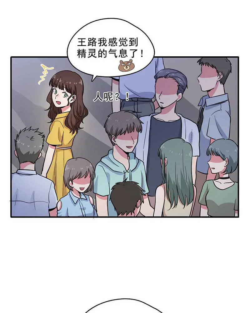 变身成为她 第17话 花海中起舞 第15页
