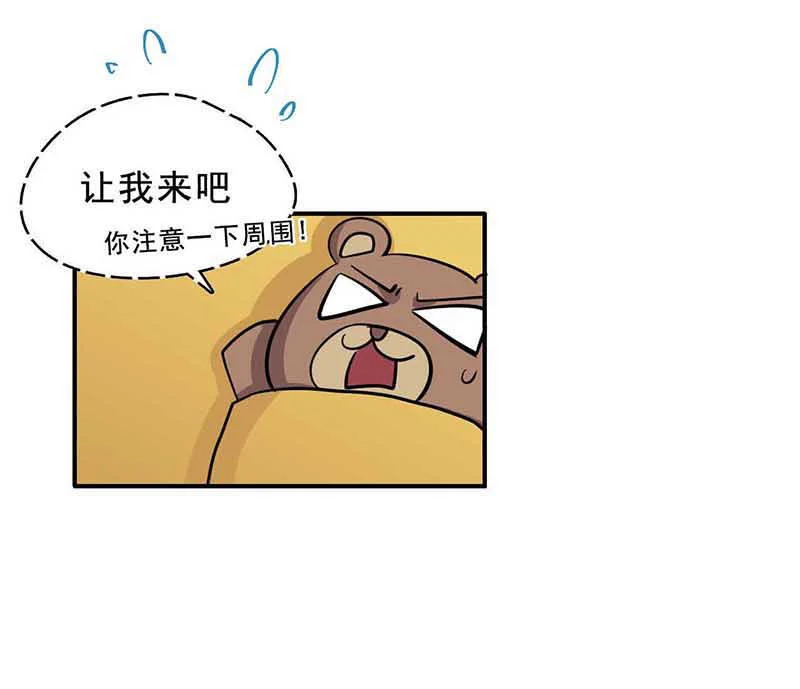 变身成为她 第17话 花海中起舞 第21页