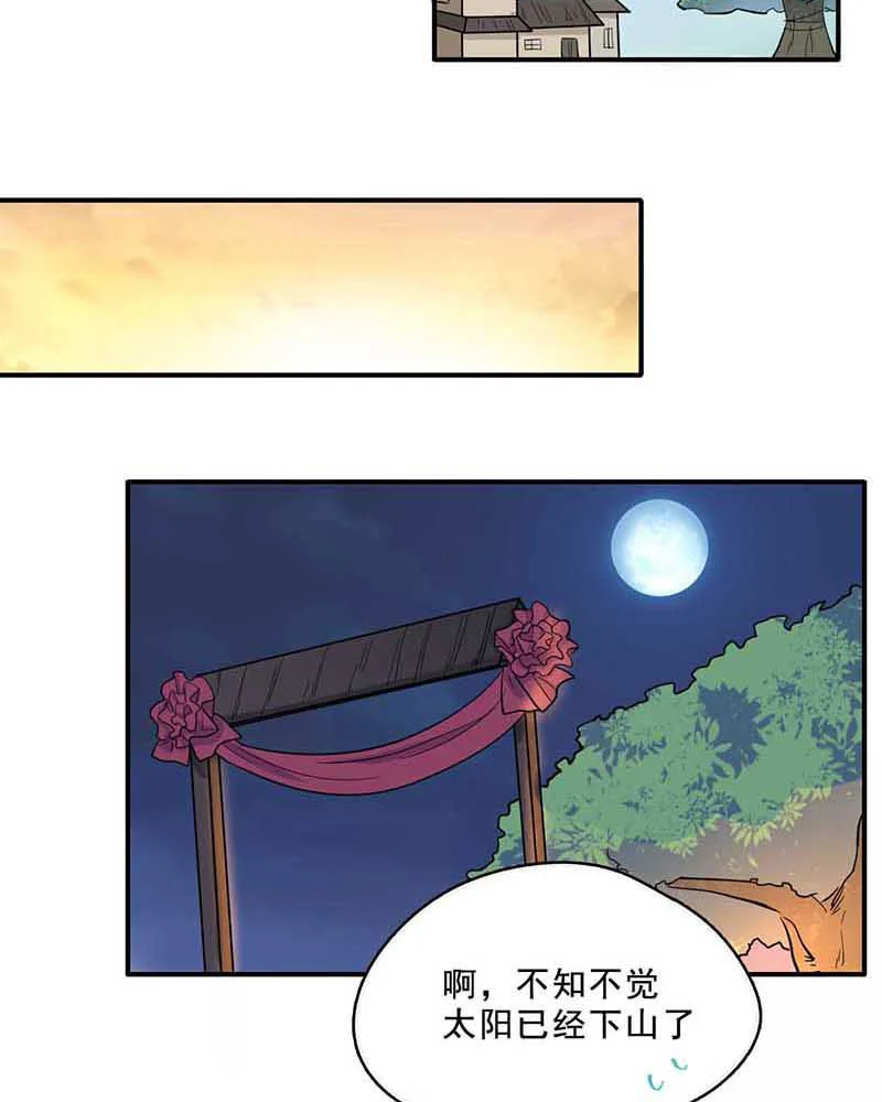 变身成为她 第17话 花海中起舞 第8页