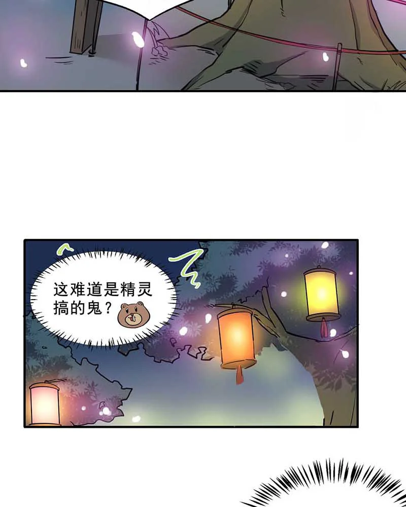变身成为她 第17话 花海中起舞 第32页