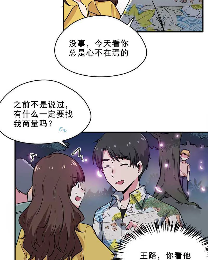 变身成为她 第17话 花海中起舞 第38页