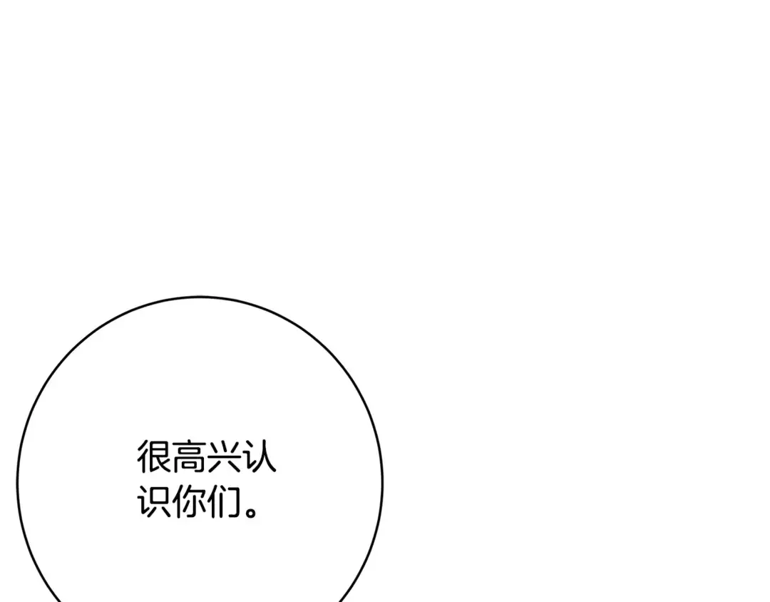 只想找爸爸 95 第93话 魔法的痕迹 第269页
