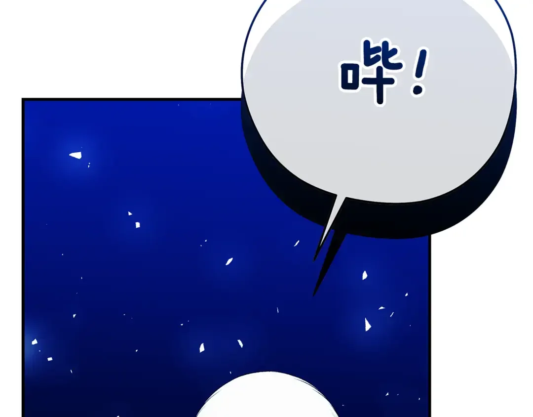 只想找爸爸 95 第93话 魔法的痕迹 第8页
