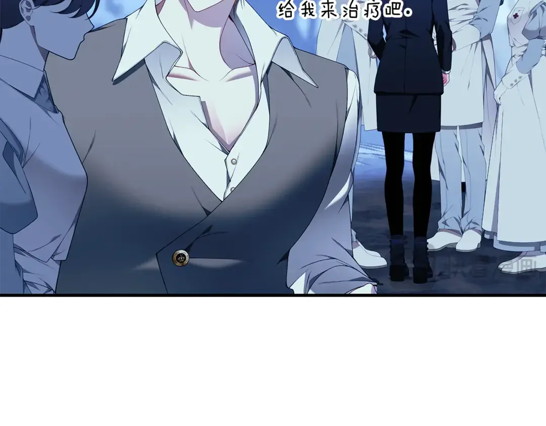 只想找爸爸 95 第93话 魔法的痕迹 第69页