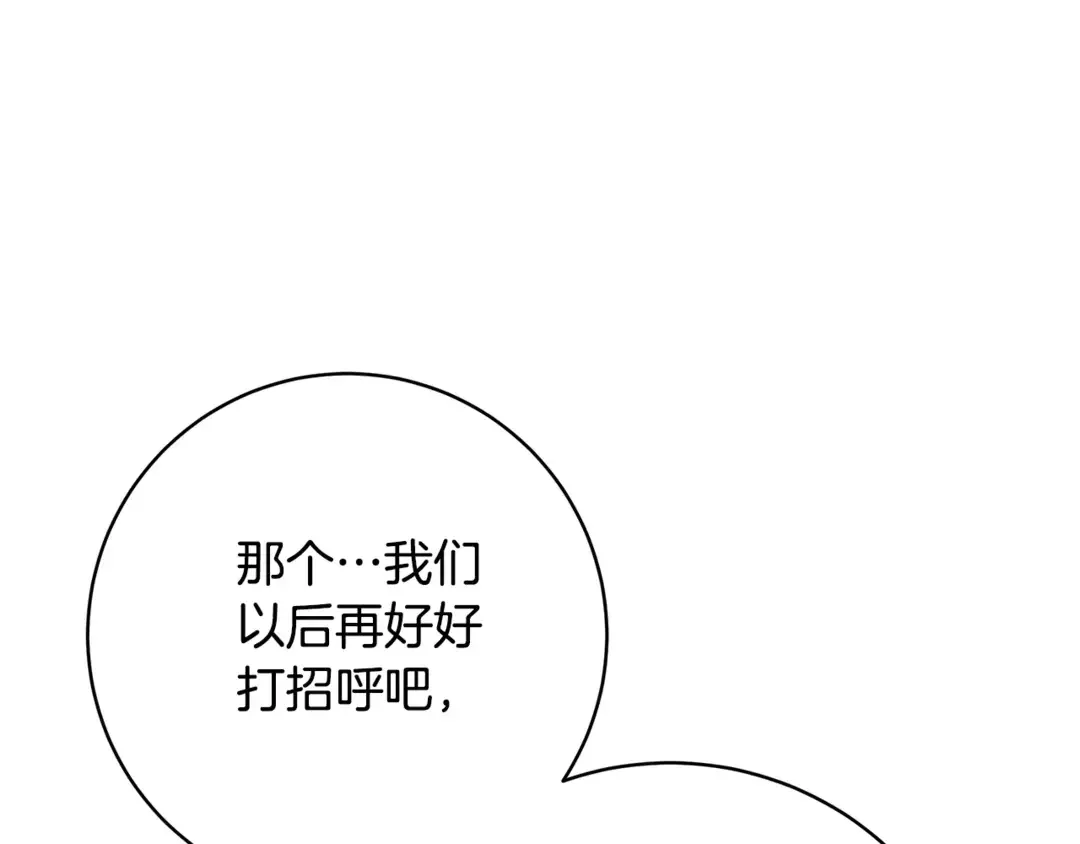 只想找爸爸 95 第93话 魔法的痕迹 第298页