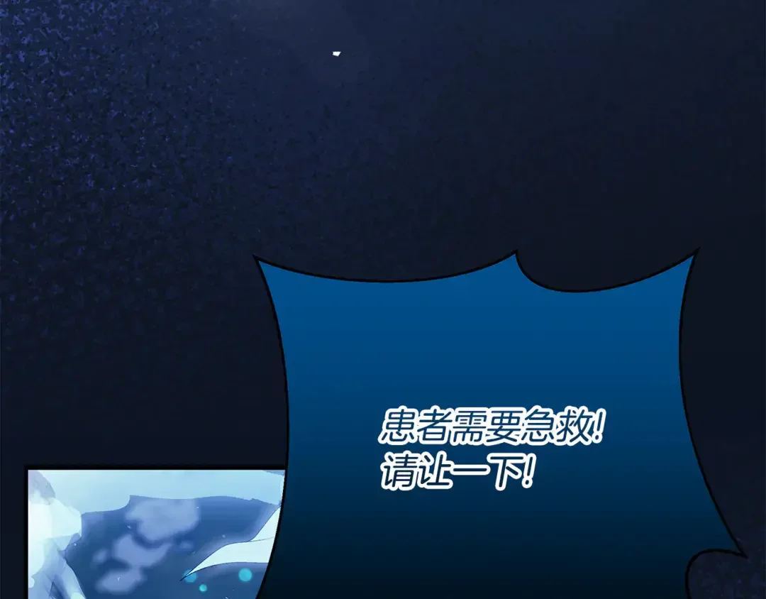 只想找爸爸 95 第93话 魔法的痕迹 第38页