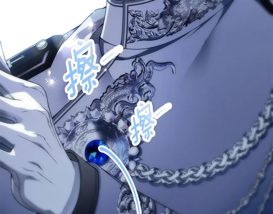 只想找爸爸 95 第93话 魔法的痕迹 第230页