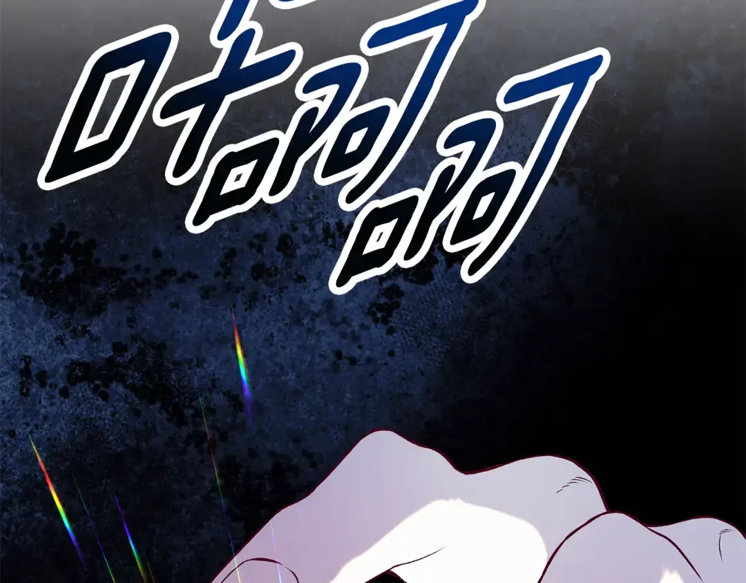 只想找爸爸 95 第93话 魔法的痕迹 第139页