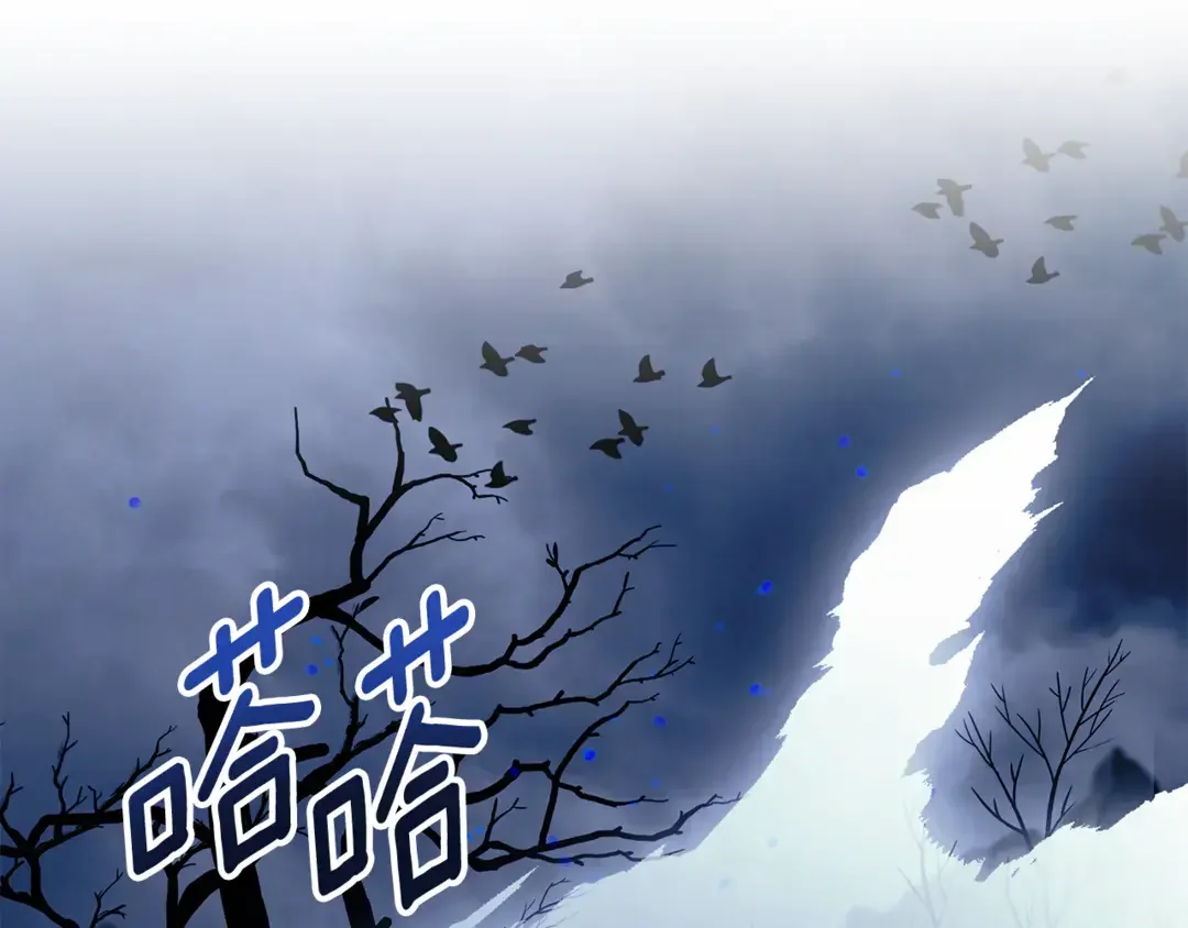 只想找爸爸 95 第93话 魔法的痕迹 第43页