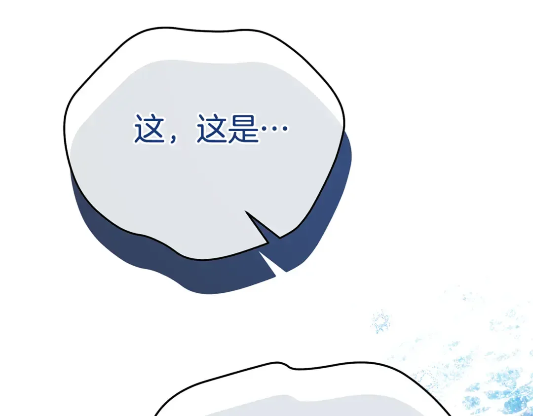 只想找爸爸 95 第93话 魔法的痕迹 第106页