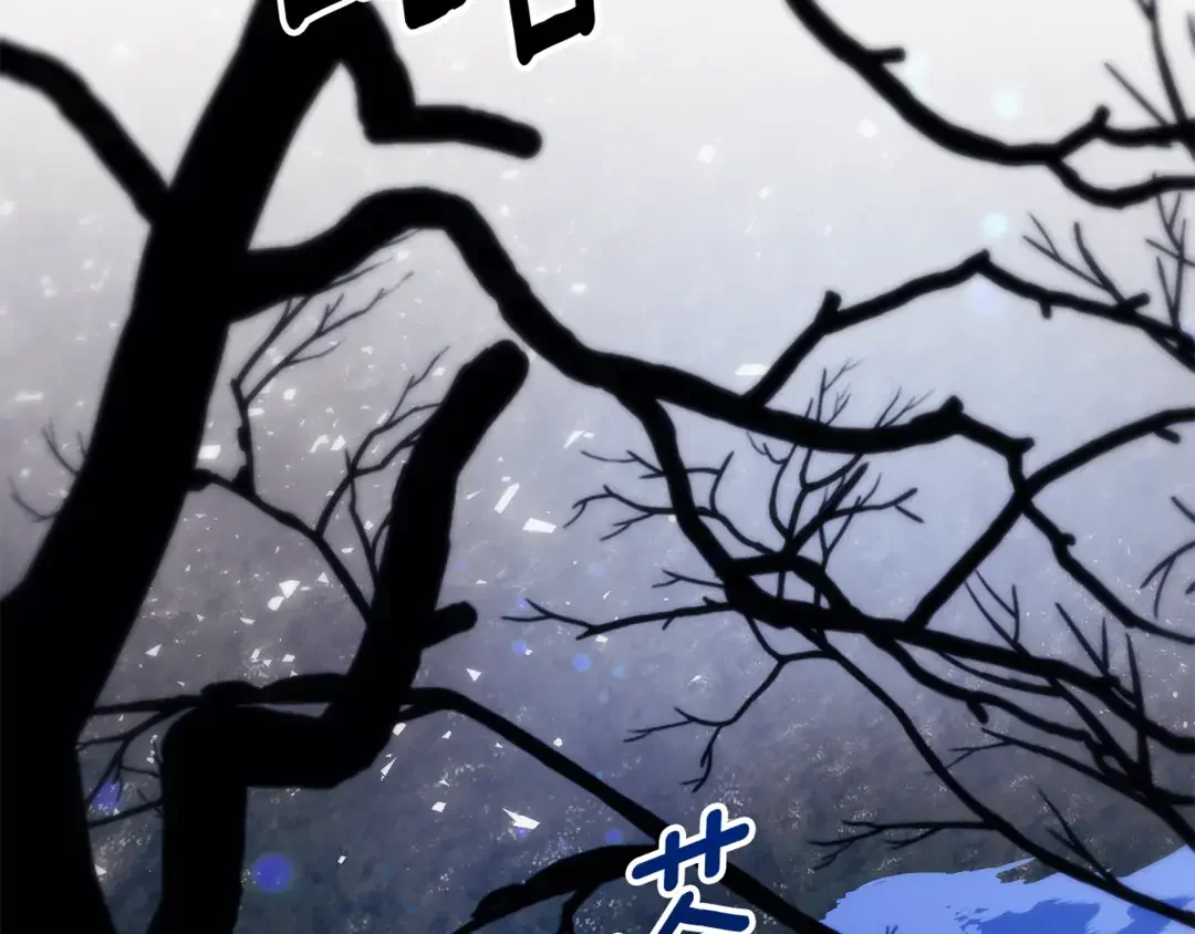 只想找爸爸 95 第93话 魔法的痕迹 第23页