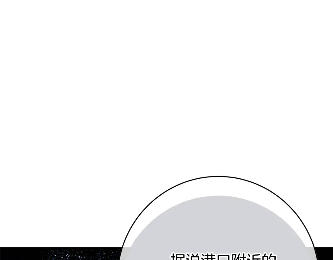 只想找爸爸 95 第93话 魔法的痕迹 第200页