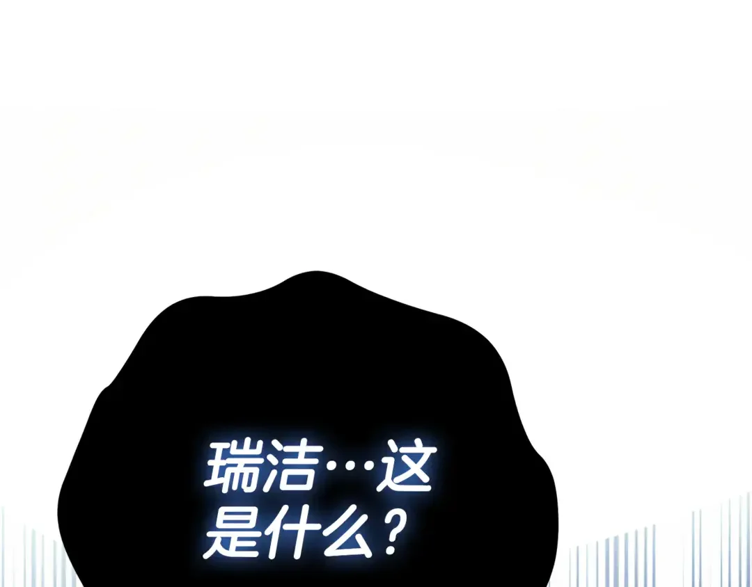 只想找爸爸 95 第93话 魔法的痕迹 第163页