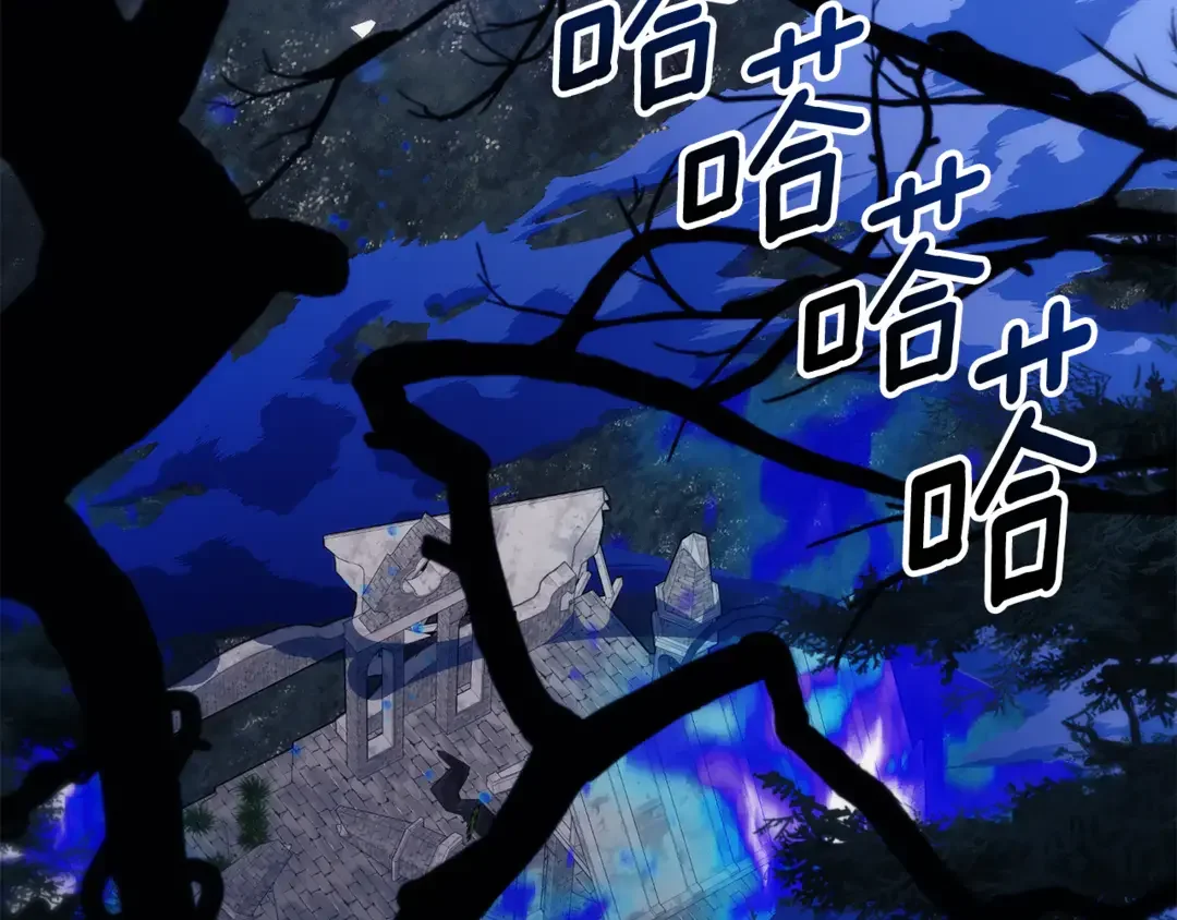 只想找爸爸 95 第93话 魔法的痕迹 第24页