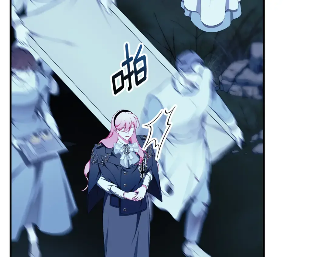 只想找爸爸 95 第93话 魔法的痕迹 第52页