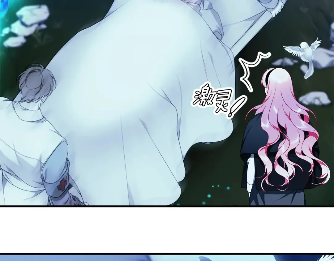只想找爸爸 95 第93话 魔法的痕迹 第72页