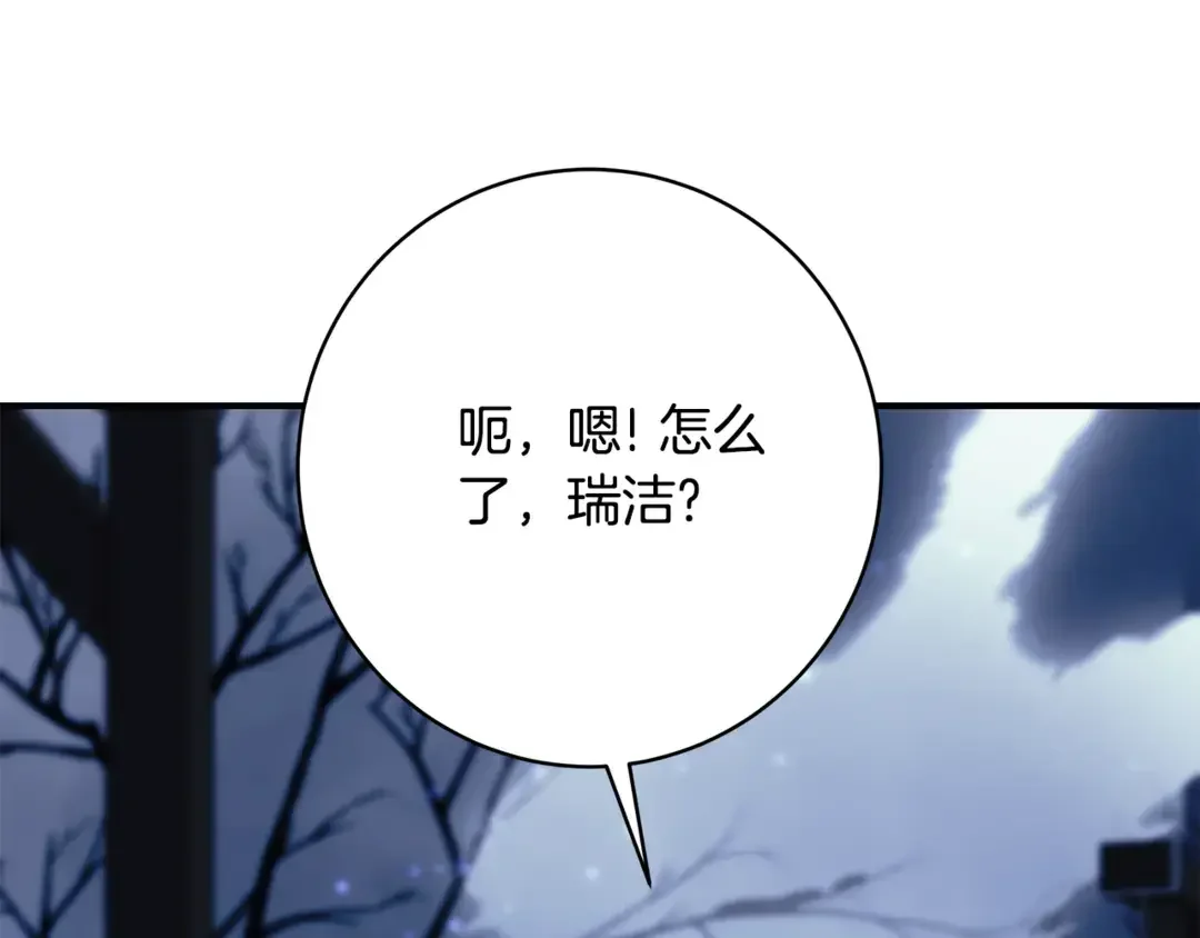 只想找爸爸 95 第93话 魔法的痕迹 第123页