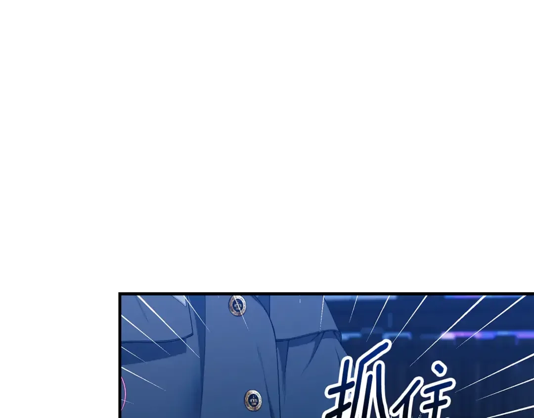 只想找爸爸 95 第93话 魔法的痕迹 第98页