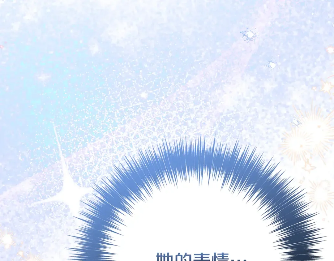 只想找爸爸 95 第93话 魔法的痕迹 第245页