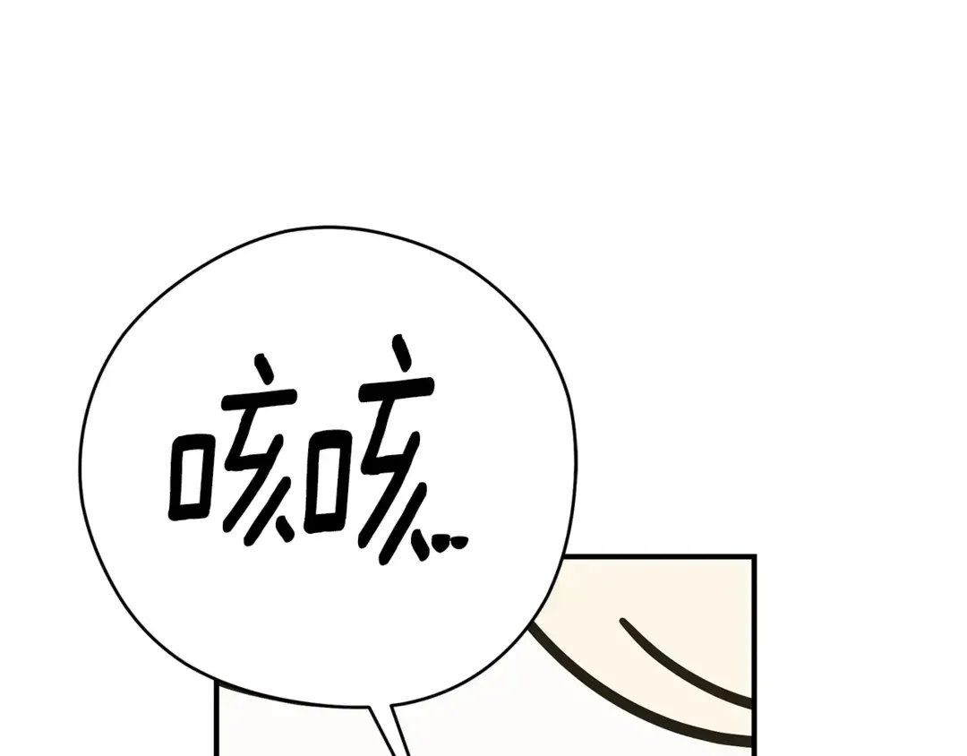 只想找爸爸 95 第93话 魔法的痕迹 第257页