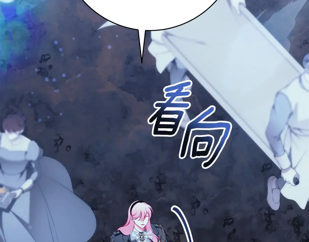 只想找爸爸 95 第93话 魔法的痕迹 第86页