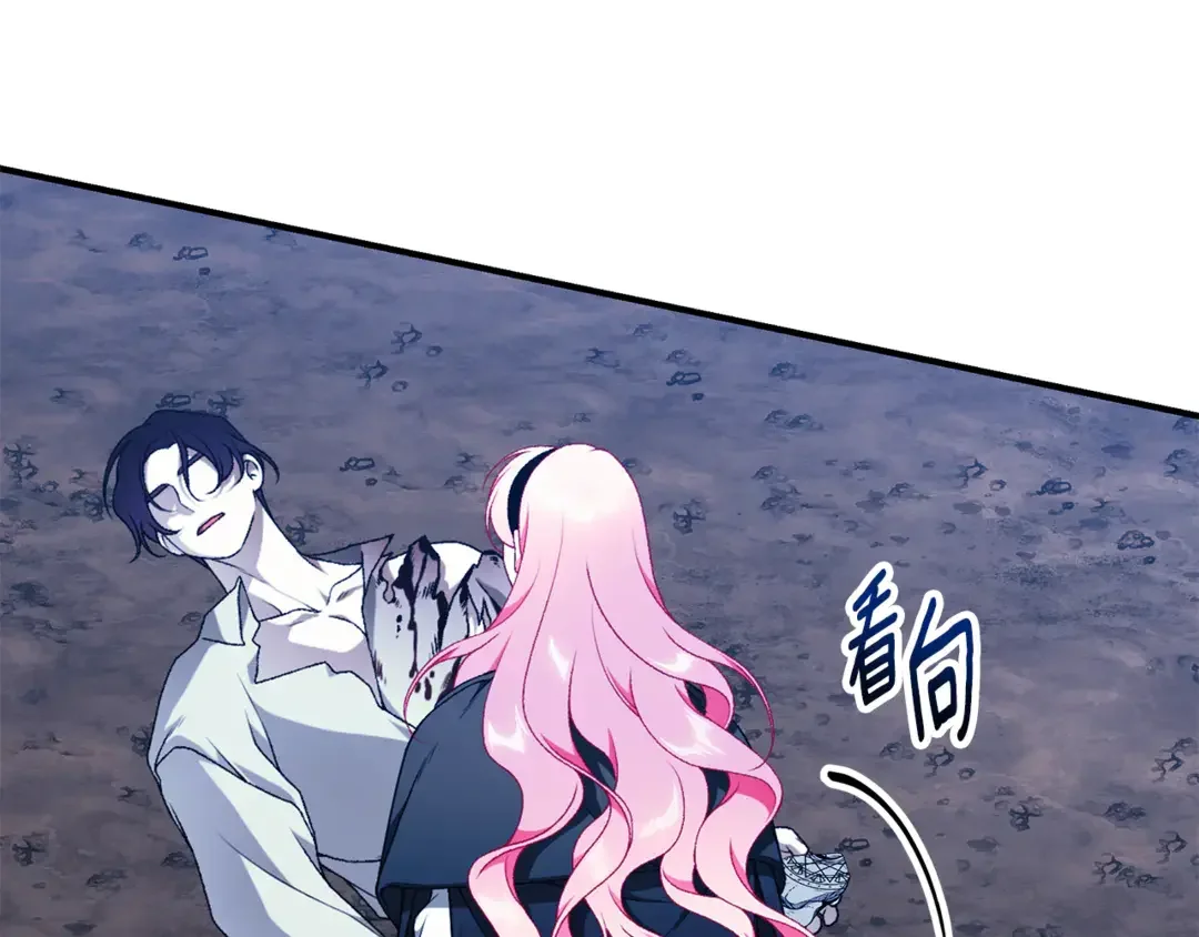 只想找爸爸 95 第93话 魔法的痕迹 第100页