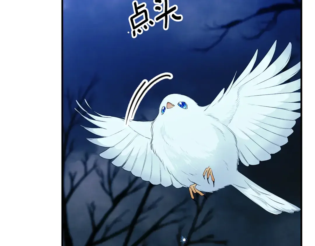只想找爸爸 95 第93话 魔法的痕迹 第81页
