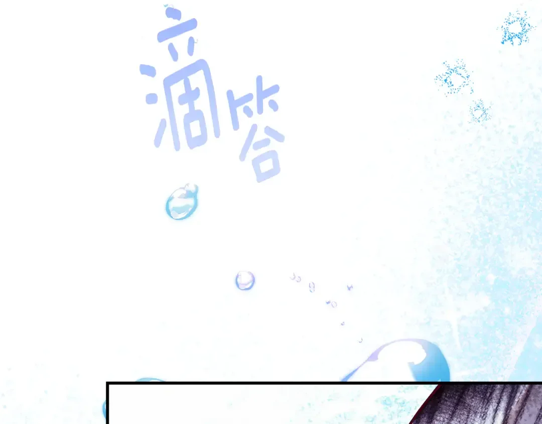 只想找爸爸 95 第93话 魔法的痕迹 第91页