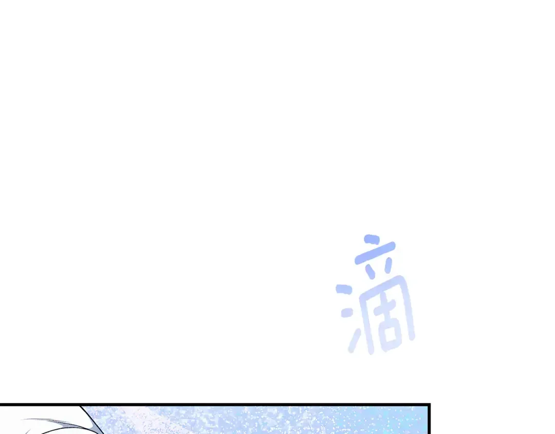 只想找爸爸 95 第93话 魔法的痕迹 第89页