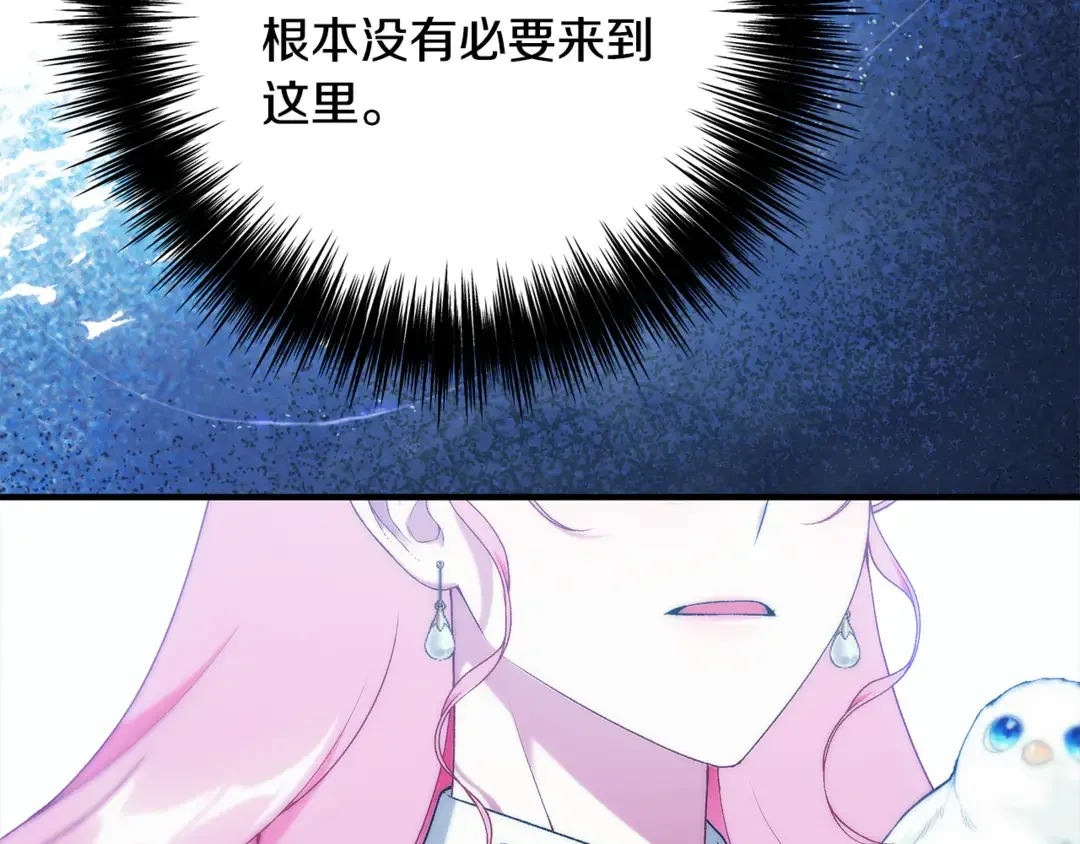 只想找爸爸 95 第93话 魔法的痕迹 第63页