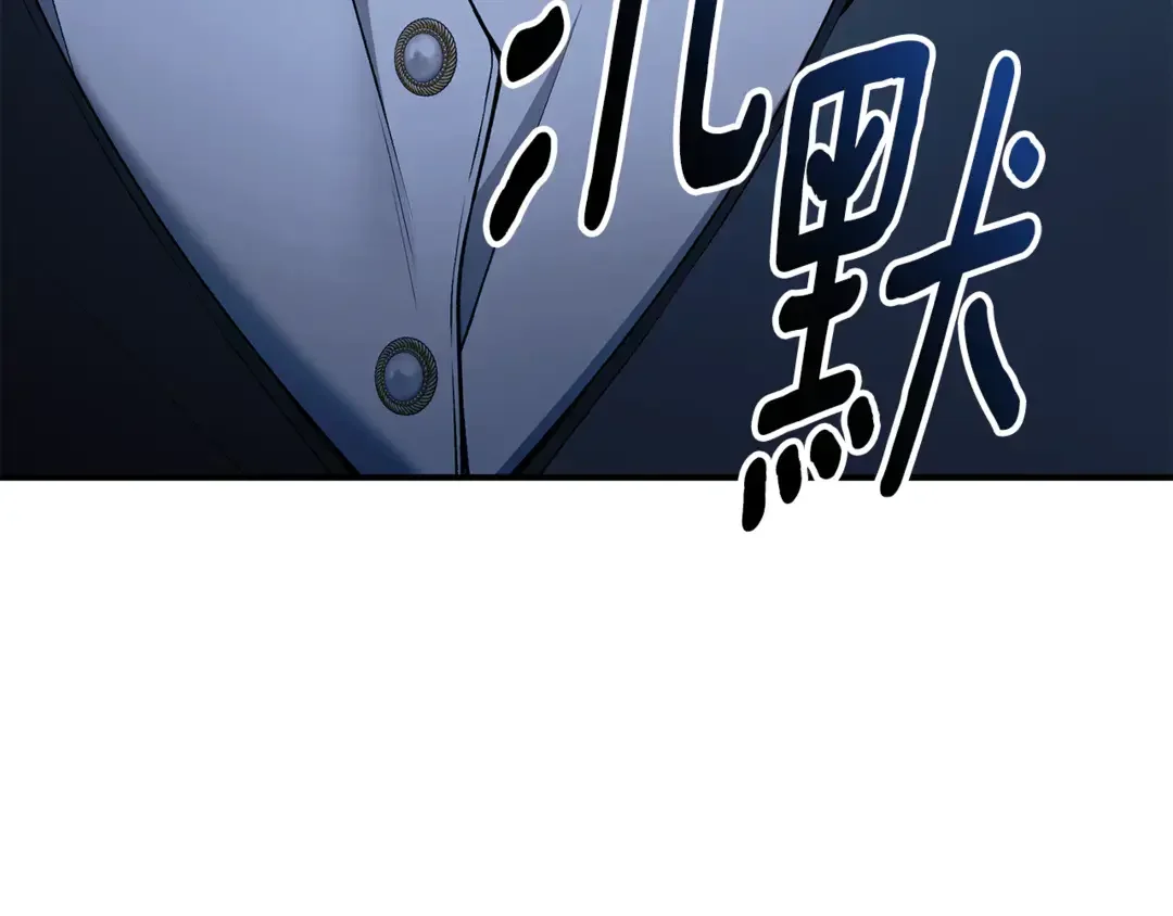 只想找爸爸 95 第93话 魔法的痕迹 第255页