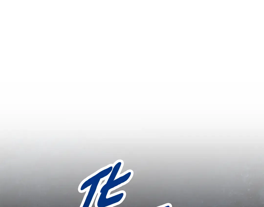 只想找爸爸 95 第93话 魔法的痕迹 第138页