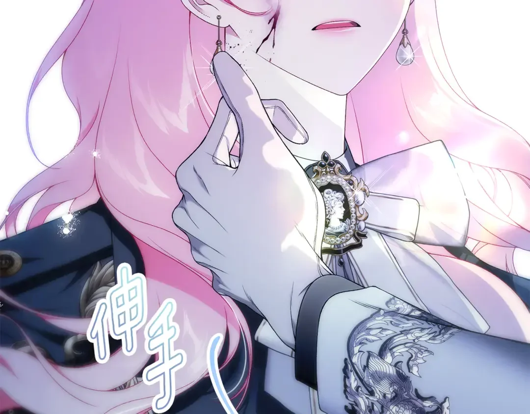 只想找爸爸 95 第93话 魔法的痕迹 第226页