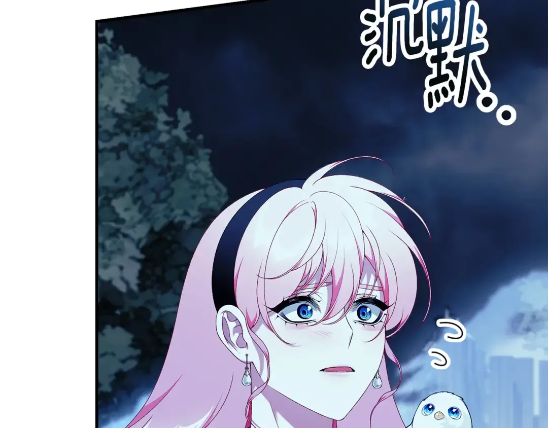只想找爸爸 95 第93话 魔法的痕迹 第58页