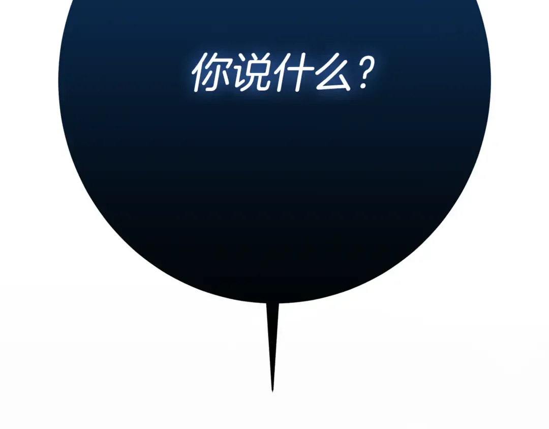 只想找爸爸 95 第93话 魔法的痕迹 第177页