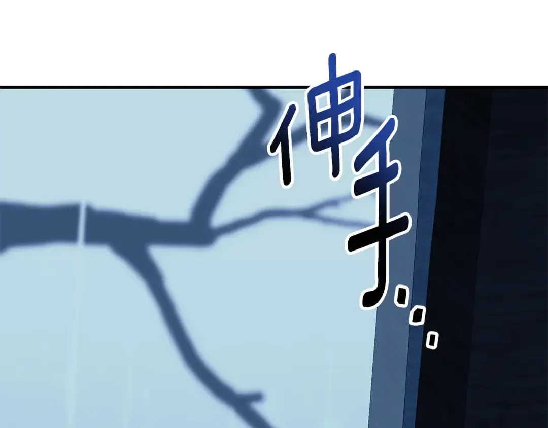 只想找爸爸 95 第93话 魔法的痕迹 第17页