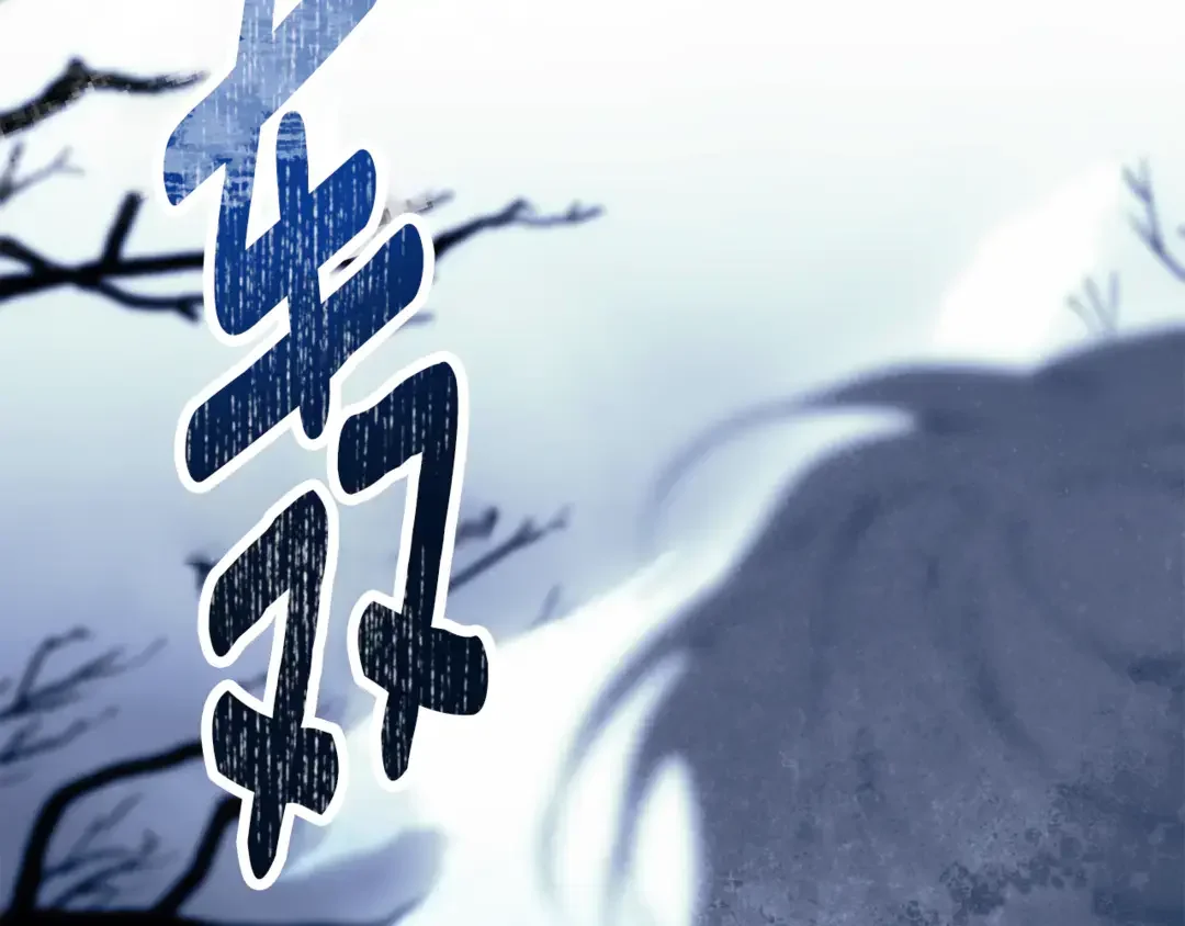 只想找爸爸 95 第93话 魔法的痕迹 第234页
