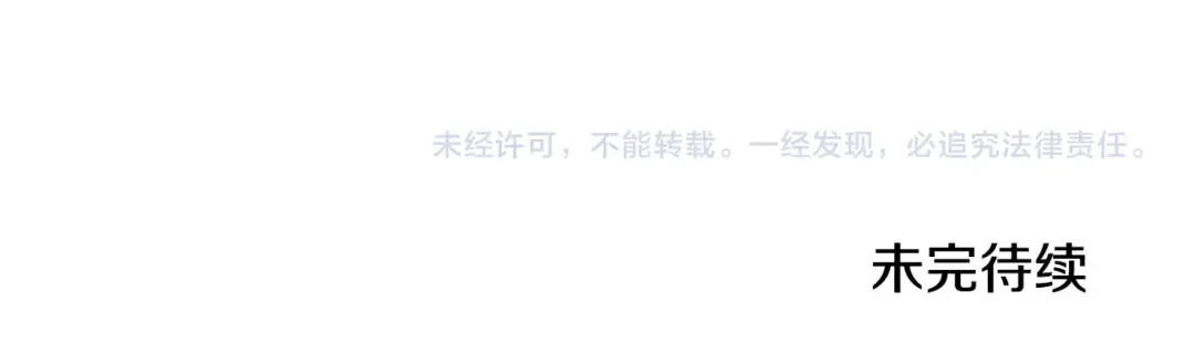 只想找爸爸 95 第93话 魔法的痕迹 第309页