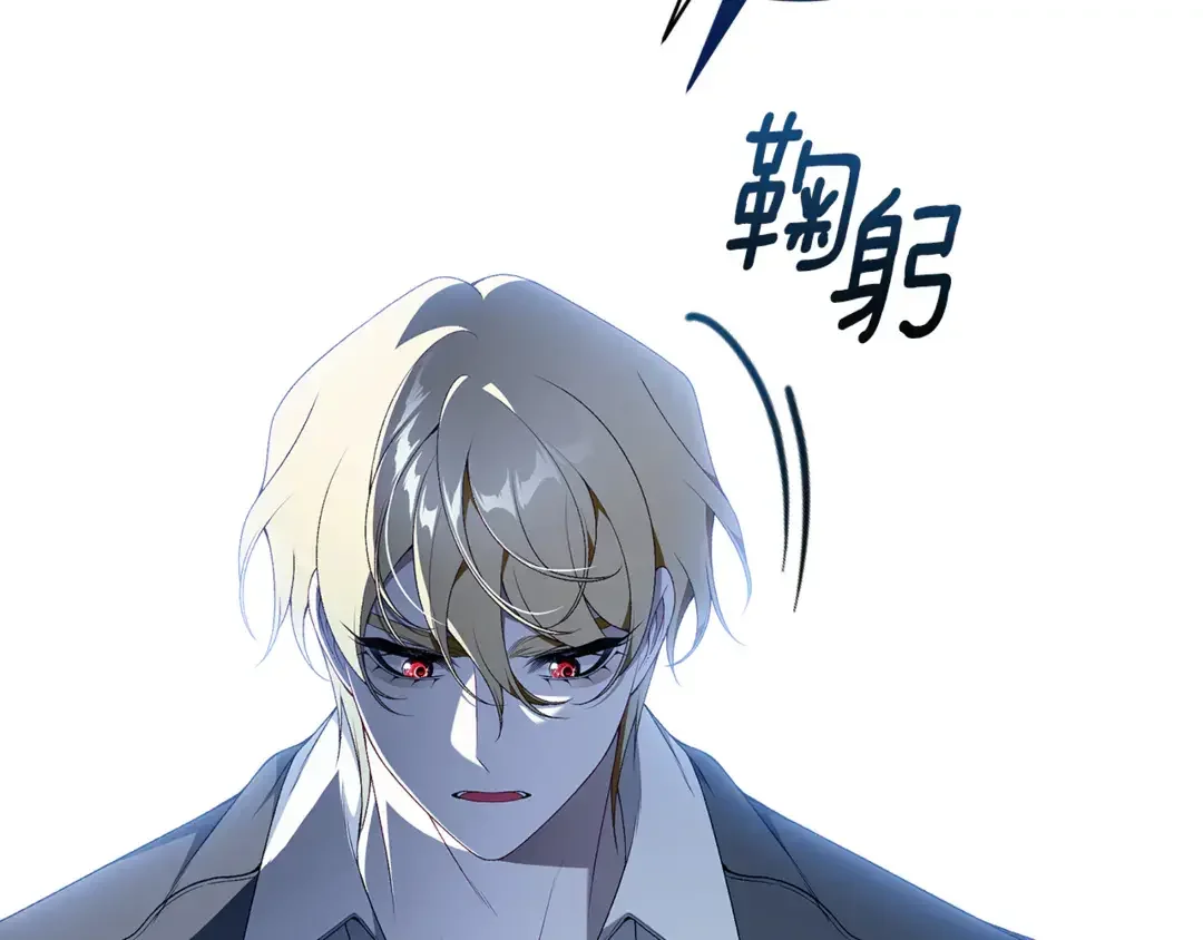只想找爸爸 95 第93话 魔法的痕迹 第282页