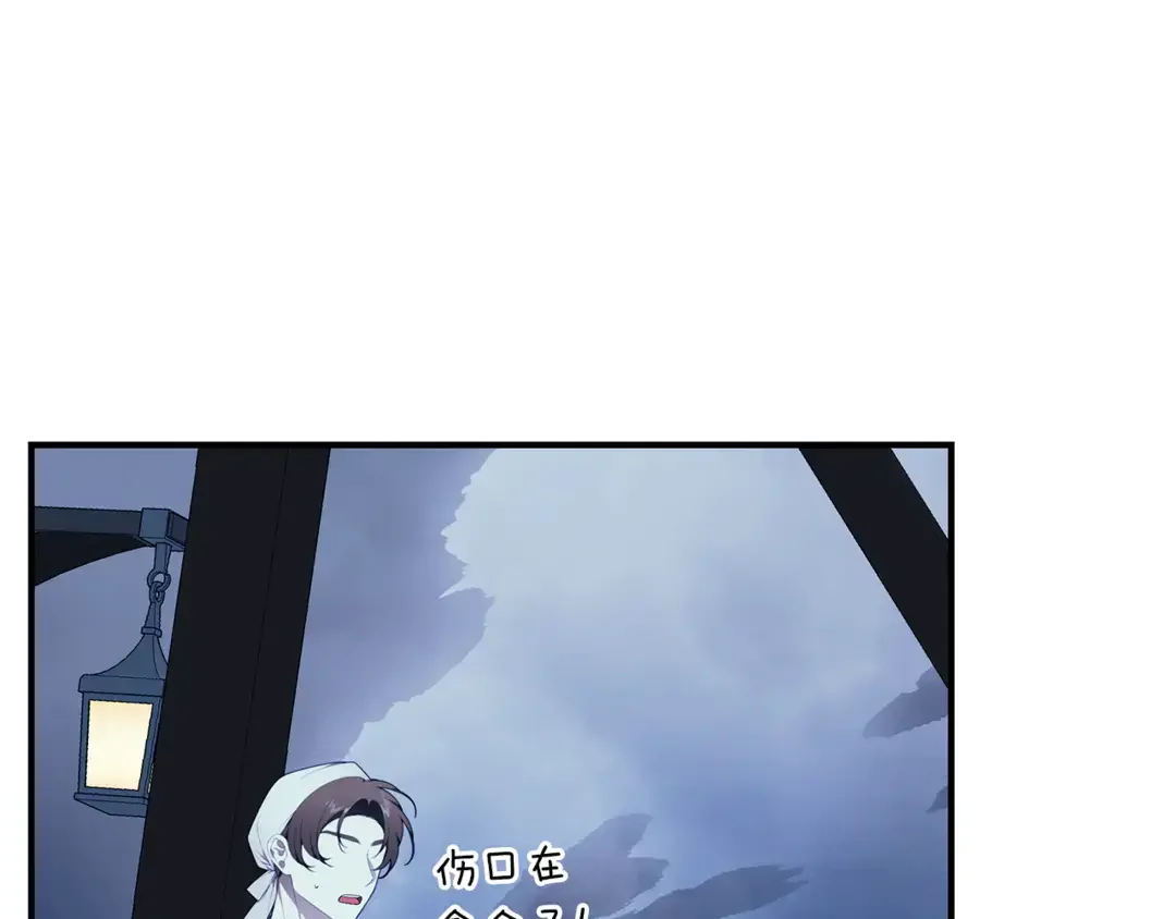 只想找爸爸 95 第93话 魔法的痕迹 第94页